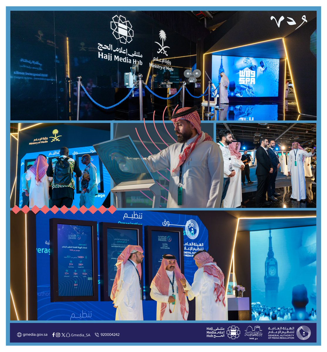 #ملتقى_إعلام_الحج
محطةٌ واحدةٌ تروي القصة للعالم.