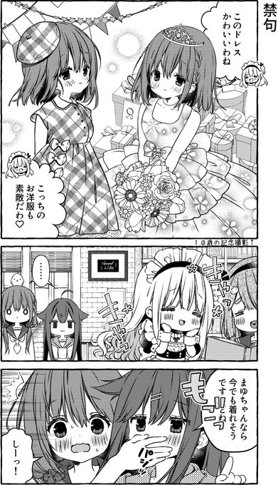 なにかの原稿✎⁾⁾ 