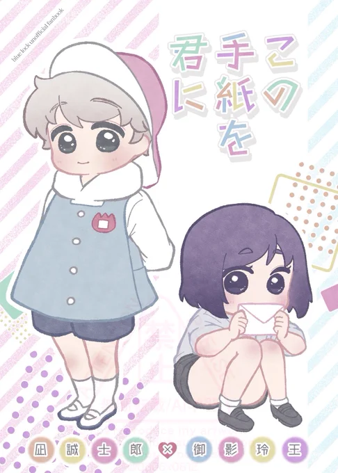 🖤 💜 🖤 💜 🖤 💜

6/15 Together Until The End 星願 2025 / ngro

【 東7 M30a    】すきっぷらんらん

新刊「この手紙を君に」(全年齢/A5/28p/会場価格500円予定/会場限定ノベルティあり)

🐯 https://t.co/O6s4H1LaN2

🖤 💜 🖤 💜 🖤 💜

↓サンプル(2/7)↓ 