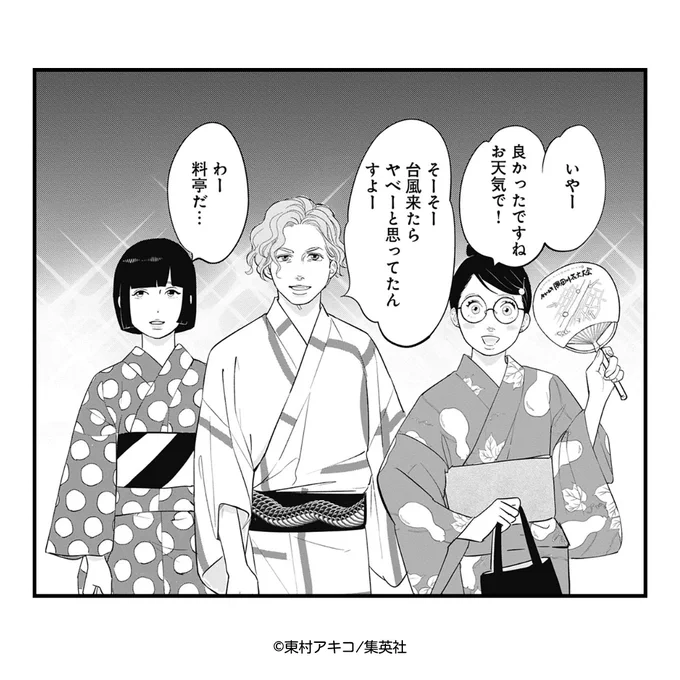 夏が近づいてきて浴衣のお仕立てを注文した方もいるのではないでしょうか🥰 2号もいつかは和柄の浴衣をゲットしてお出かけしたいな～ #ginota #銀太郎さんお頼み申す【6巻 第22話】 