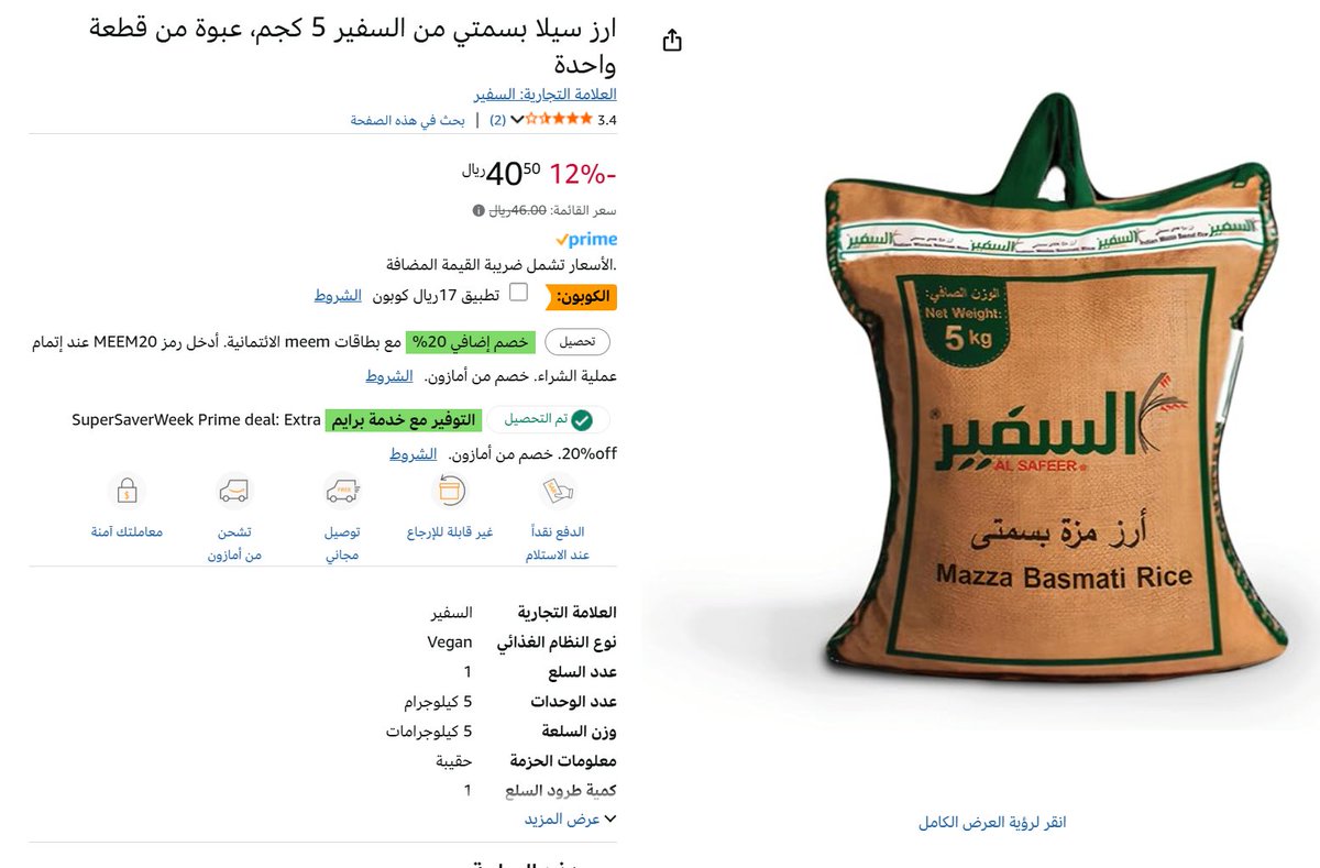 🔅السفير أرز بسمتي 5 كجم

🔹 كوبون اسفل المنتج خصم: 17 ﷼
🔹 السعر يصبح: 23.50 ﷼
🔹 بعد خصم اأسبوع التوفير: 18.80﷼

amzn.to/3FeZVWN