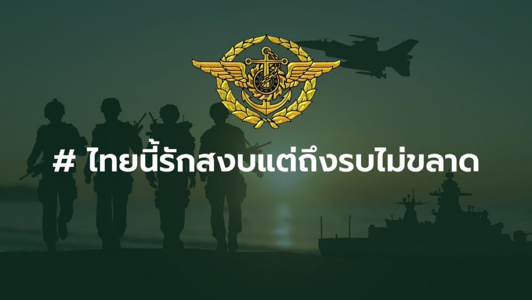 🖤🤍แม่แตนขอถวายความอาลัย🤍🖤 tweet media