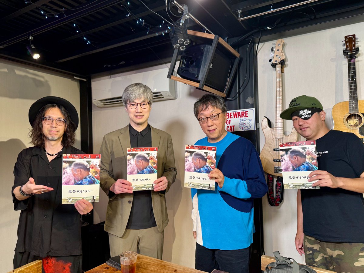 📺間もなく放送開始📺
6月5日（木）20:00～
五百旗頭幸男監督生出演！『「能登デモクラシー」を徹底深掘りする！』
━ ━ ━ ━ ━ ━ ━ ━ ━ ━ ━ ━ ━ ━ ━ ━
📢ニコ生・YouTube・Xライブ同時配信📢
━ ━ ━ ━ ━ ━ ━ ━ ━ ━ ━ ━ ━ ━ ━ ━