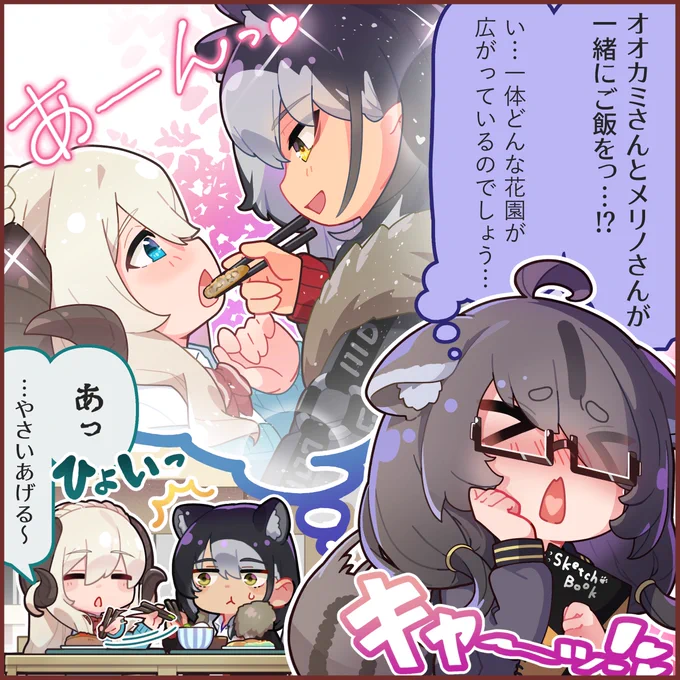 一コマ漫画🐺🐏 