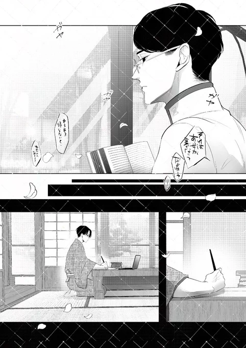 3/4
#創作BL 