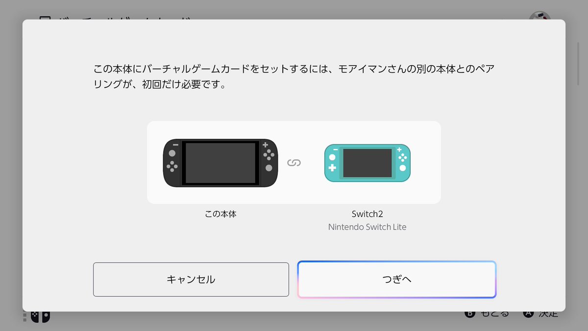 shunsuke_moai's tweet photo. #NintendoSwitch3 https://t.co/lVbePchjA1