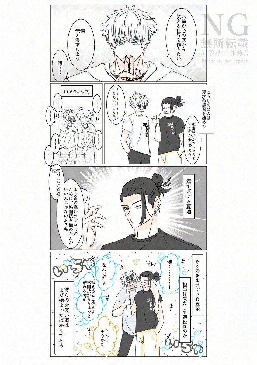 #ひらいて赤ブー
呪⚪️廻⚫️ 五🤍悟×夏🖤傑
五夏プチ「俺達最強」の継続開催をどうぞよろしくお願いいたします🤍🖤 