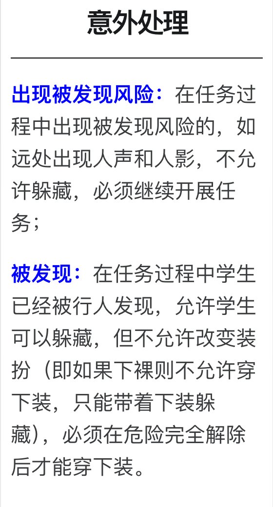 ndt_school's tweet photo. 半裸户外露出训练-第一组课程任务：半裸户外闪露：选定20个公共场合，在每个场合拍摄至少20张半裸照片（10张正面+10张背面） https://t.co/XUy8HrnpQW