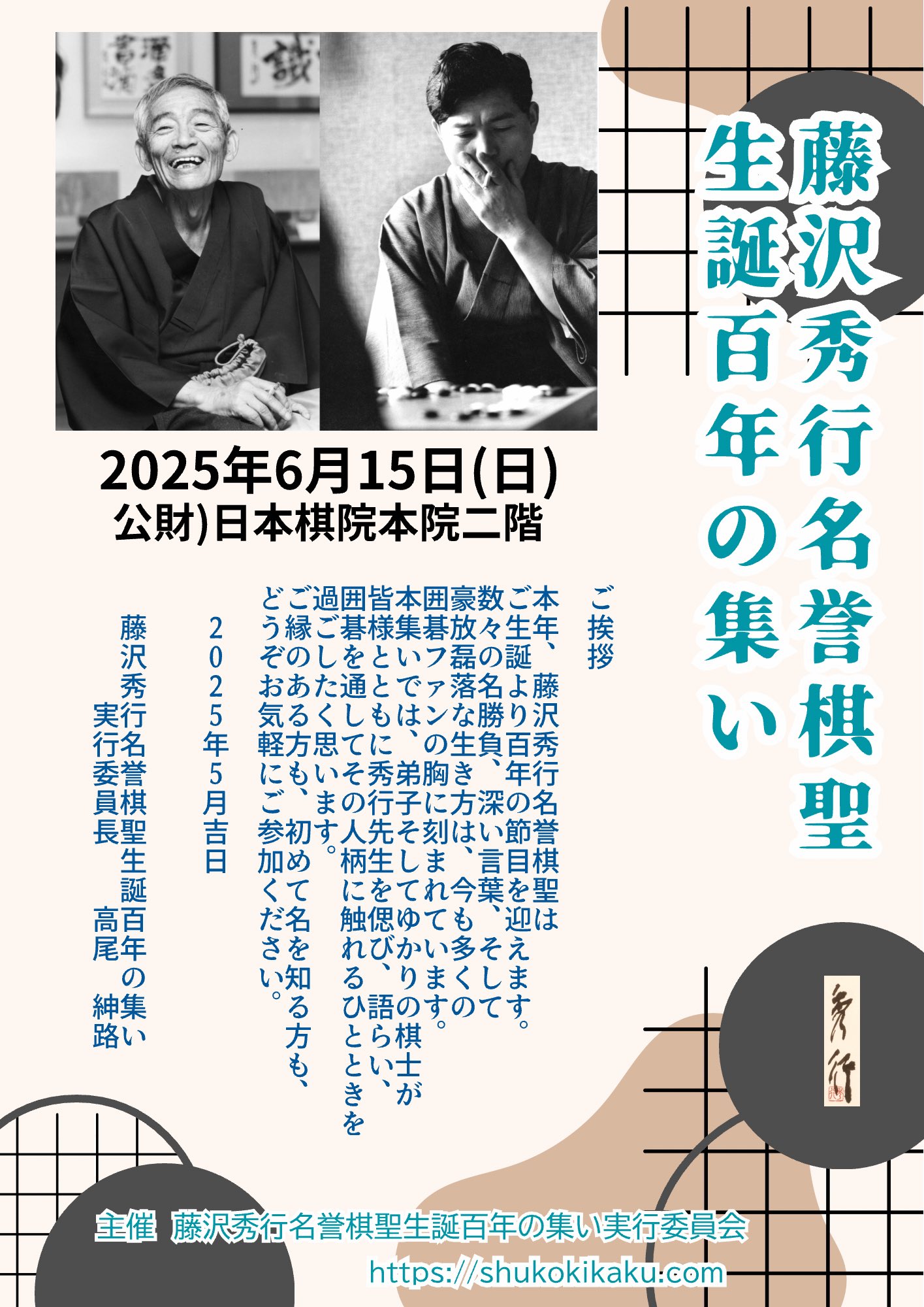 fujisawa@piyo (@shukokikaku) / X