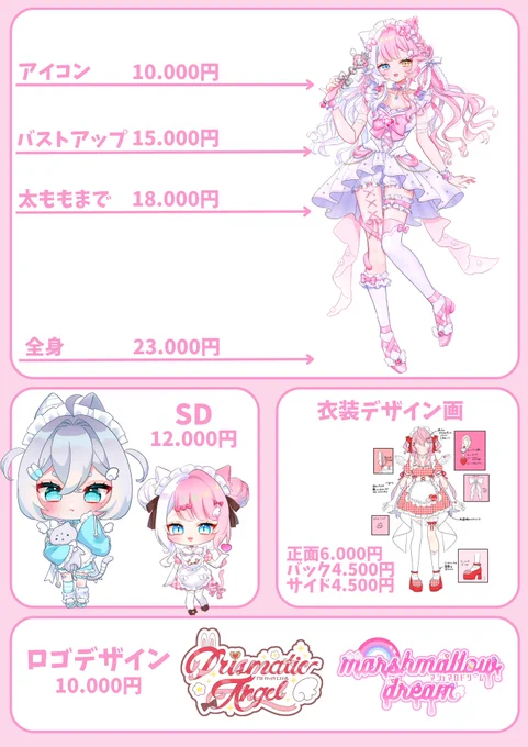 7月中旬以降納期の依頼を募集します✨
DMからお気軽にお問合せください♪

・1枚絵
・歌みたサムネ
・ネームロゴ
・SDイラスト
・IRIAM立ち絵
・アイコン
などなど!

#個人依頼OK #有償依頼 #有償依頼受付中 #イラスト依頼 