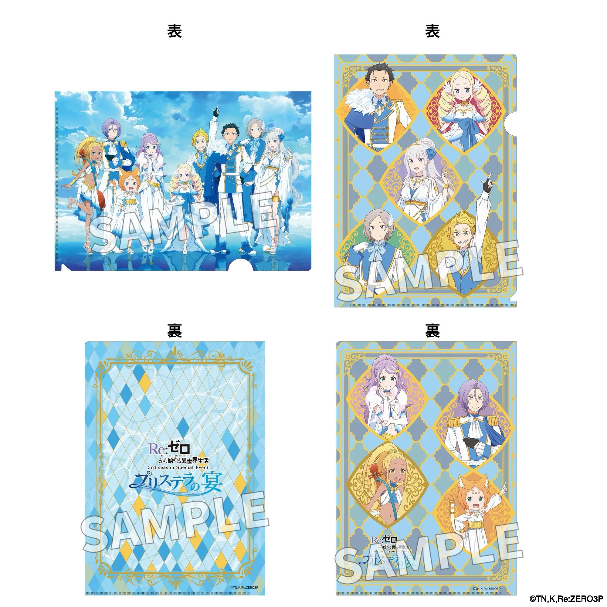 リゼログッズ まとめ売り
