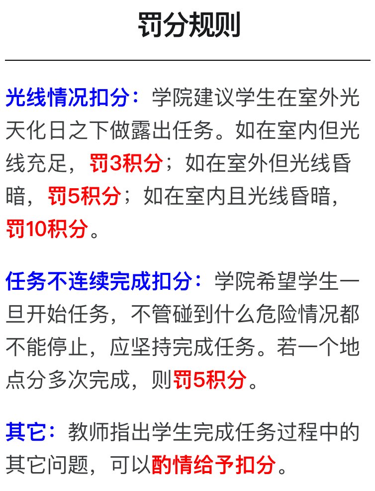 ndt_school's tweet photo. 半裸户外露出训练-第一组课程任务：半裸户外闪露：选定20个公共场合，在每个场合拍摄至少20张半裸照片（10张正面+10张背面） https://t.co/XUy8HrnpQW