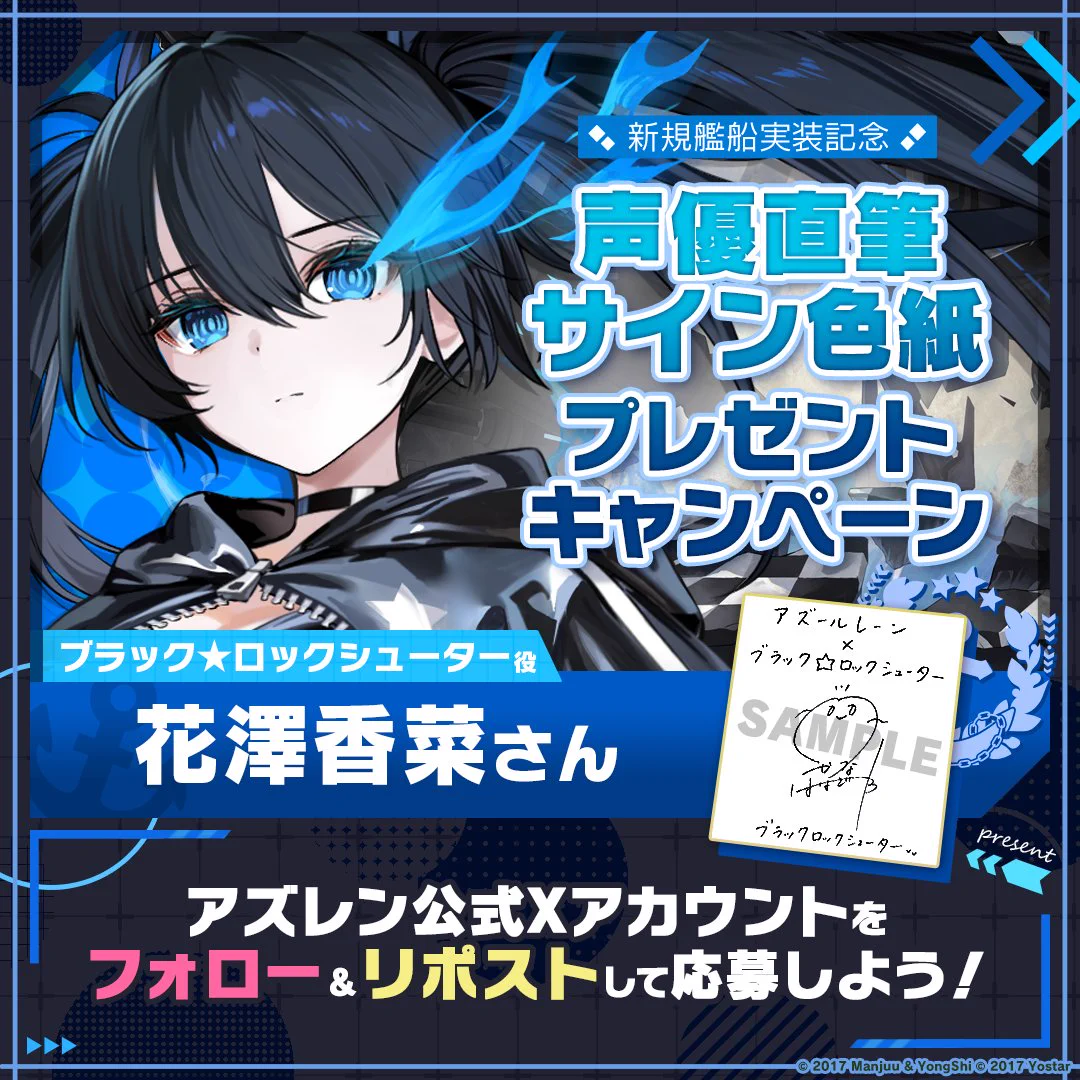 アズールレーン公式 on X: 