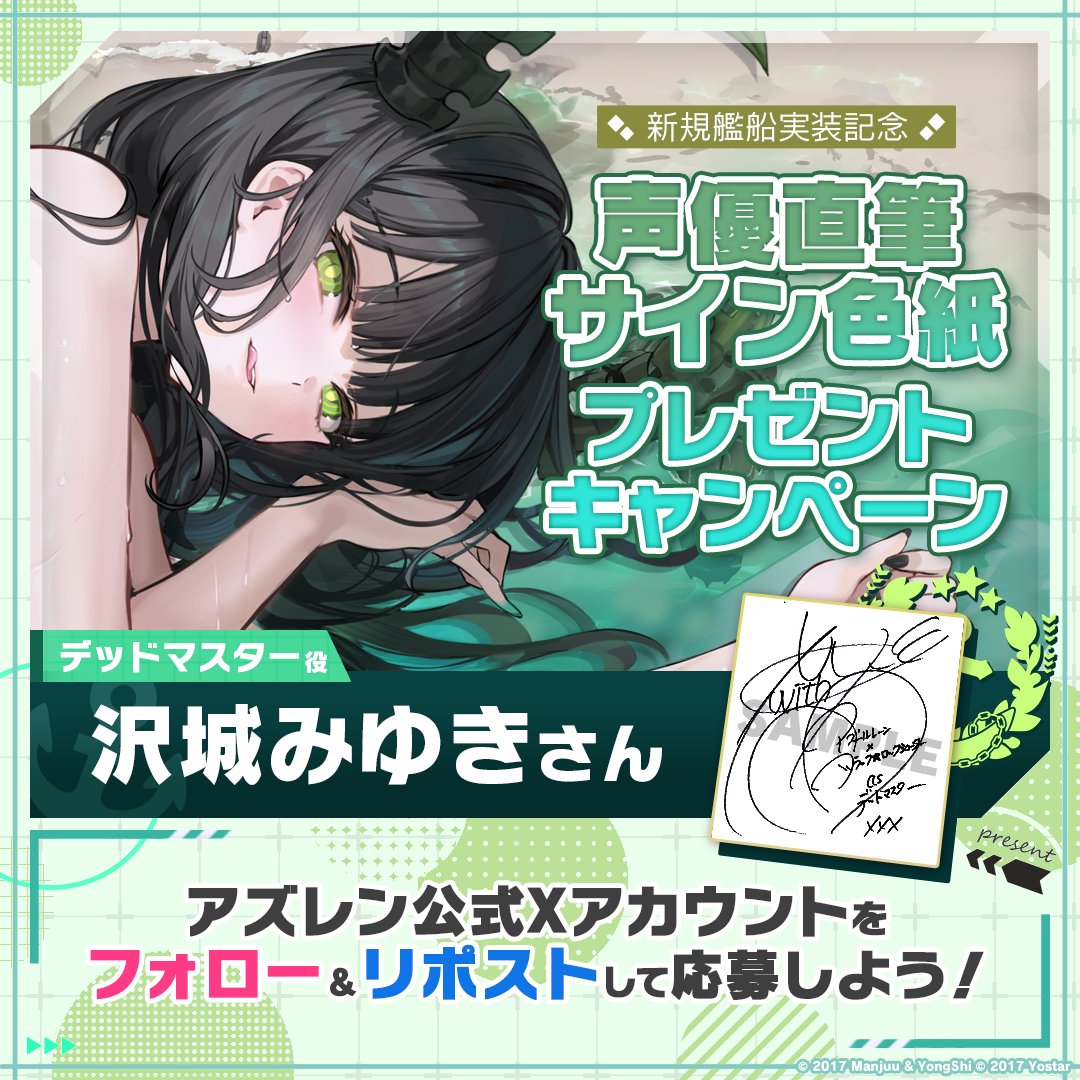 アズールレーン公式 on X: 