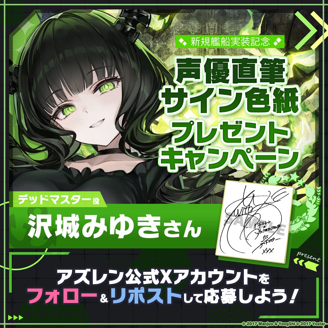 コラボ記念】 期間限定コラボイベント『幻影の迷い人』を記念して1名様