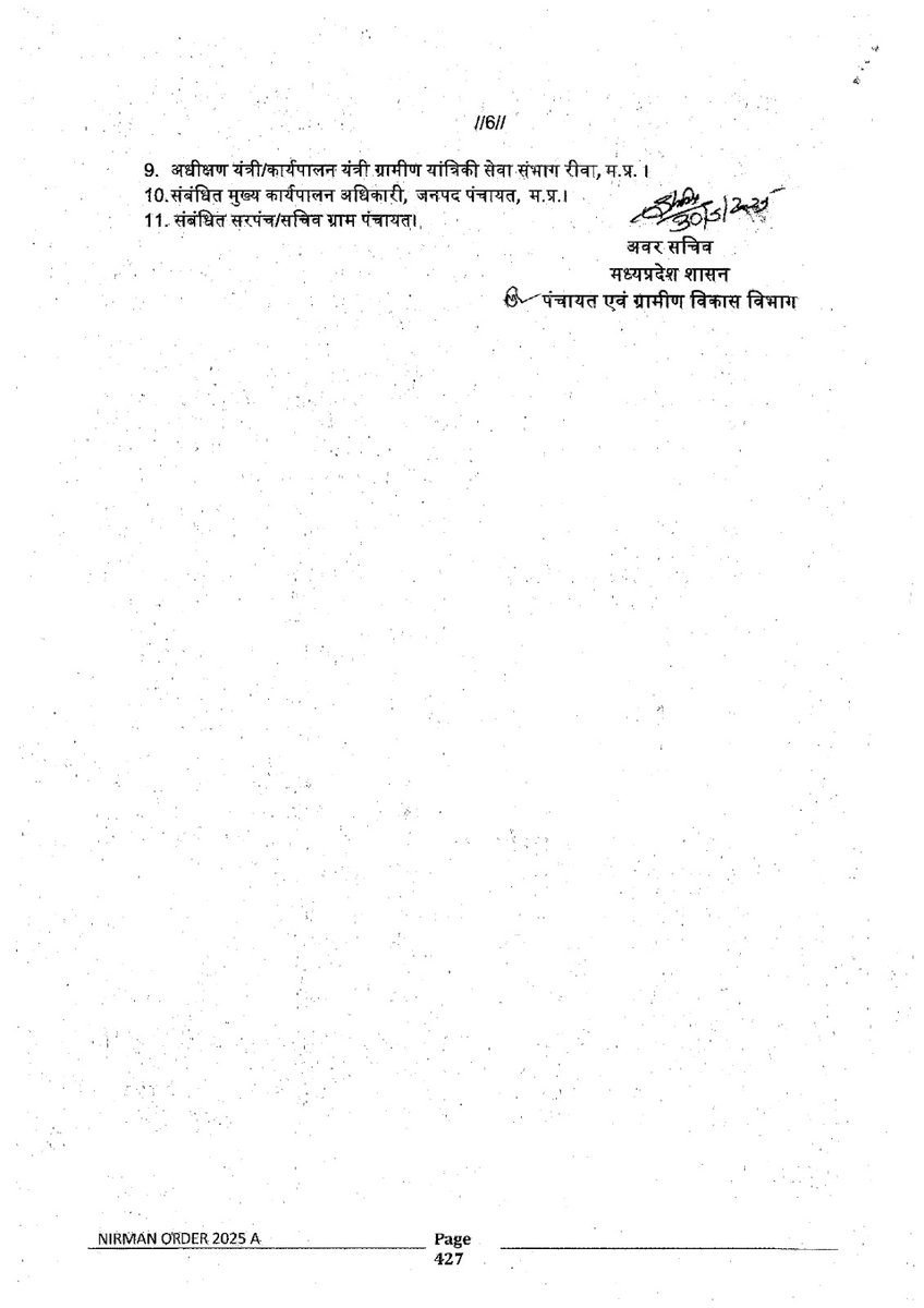 #सेमरिया_विधानसभा  - जनपद पंचायत सिरमौर, रीवा और रायपुर कर्चुलियान में नवीन पंचायत भवनों (अटल ग्राम सेवा सदन) के निर्माण को स्वीकृति प्रदान की गई है। पुरे जिलों में सर्वाधिक 20 भवन हमारी #सेमरिया_विधानसभा  क्षेत्र के लिए स्वीकृत हुए हैं, जो क्षेत्र के ग्रामीण जनजीवन में सकारात्मक