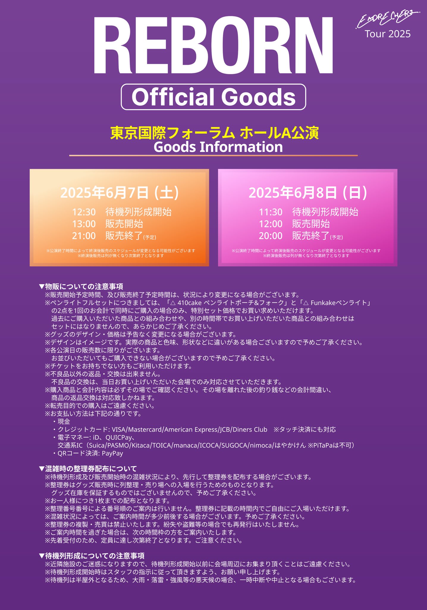 ENDRECHERI. LIVE 2023 END RE ME】神戸国際会館こくさいホール