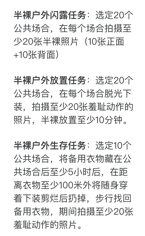 ndt_school's tweet photo. H401-半裸户外露出训练课程（隶属于核心课程组H4-公共关系学）。学生在教师指导和强迫下，完成课程安排的户外半裸露出训练任务，在执行任务的过程中，学生在公共场合被剥夺穿下装的权利，通过循序渐进的课程设计，使得学生逐步克服羞耻心，最终实现能在公共场合，能被路人看到的情况下半裸生活。 https://t.co/xcIHAWfAGD