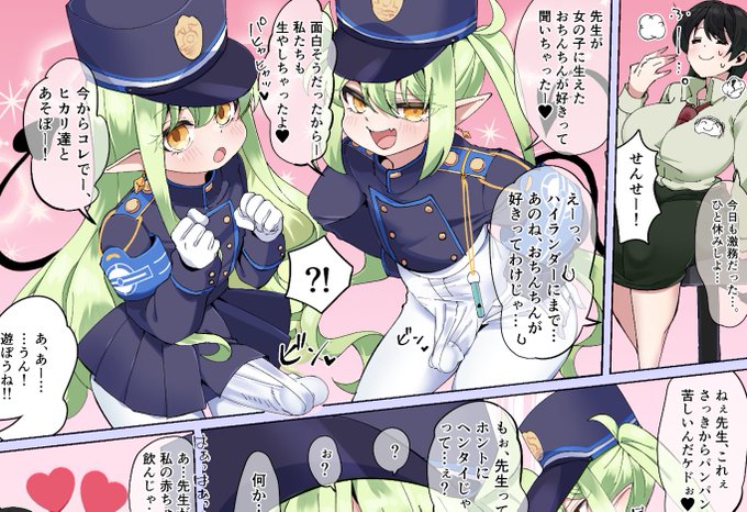 ふたなり化娘⚠️wip
この寒暖差で体調不良と闘いながらなんとかここまで出来てきました😷もうひと頑張りー!! 