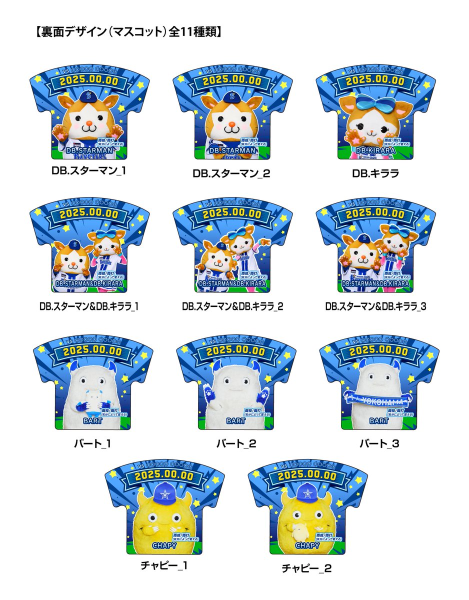 横浜スタジアム主催試合日限定販売🏟️ 観戦記念キーホルダー☆ 交流戦