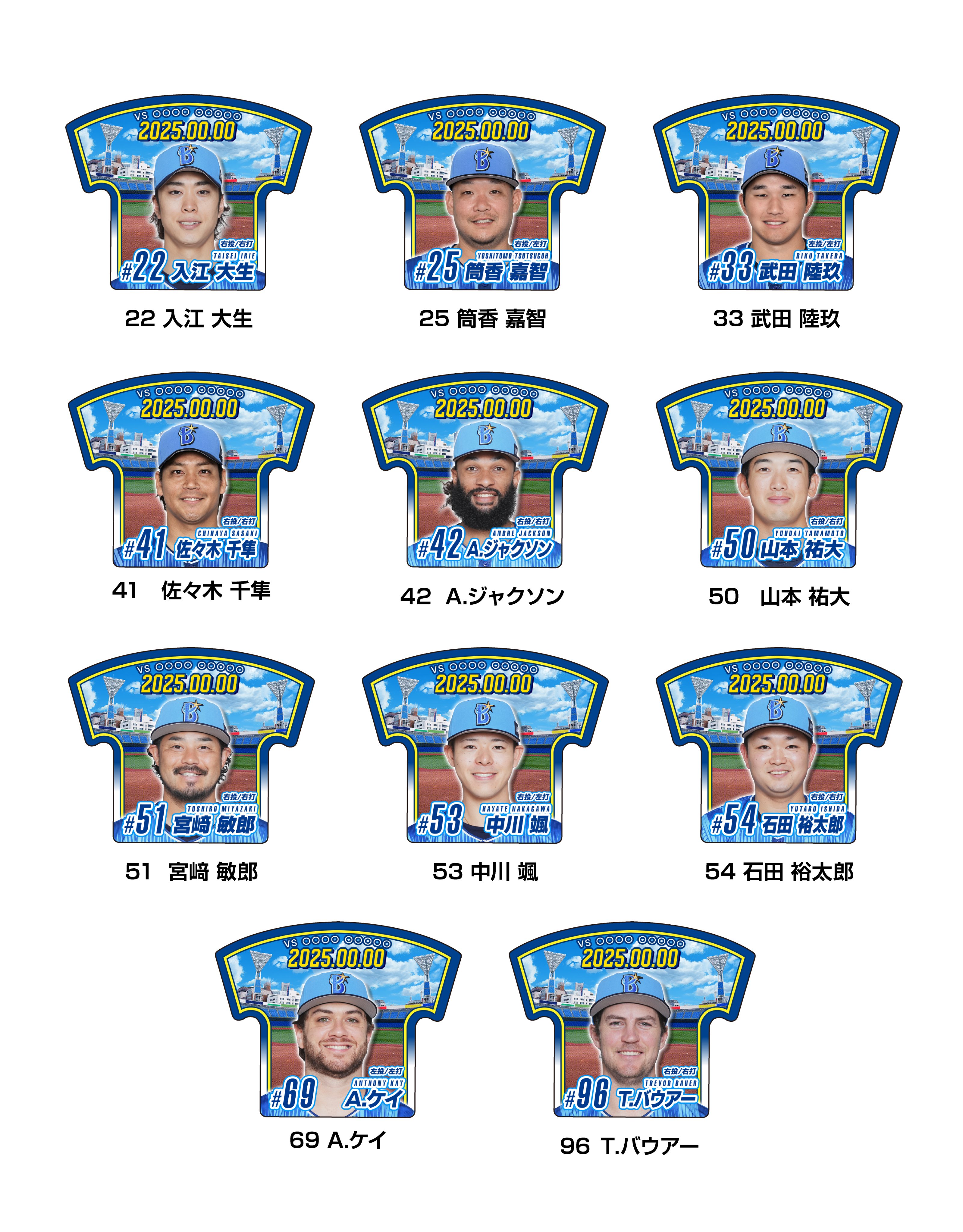 Oサイズ ♯41 佐々木千隼 横浜DeNAベイスターズ 交流戦2025 HOME