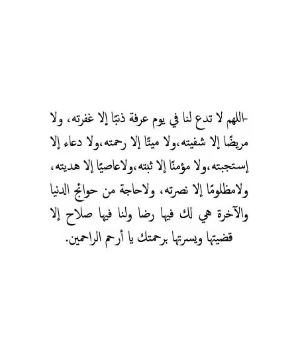 Adel_20215's tweet photo. #خطبه_عرفه
#يوم_عرفة 
#اللهم_ارحم_عادل_واغفرله https://t.co/Ke36aWgajU
