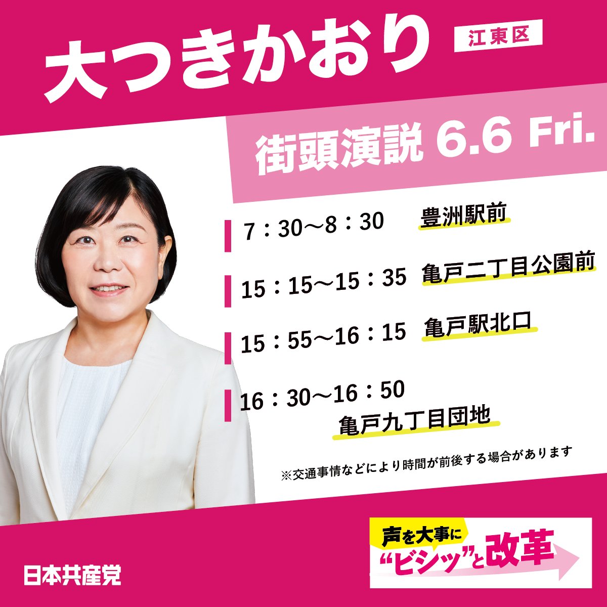 SNSイメージ