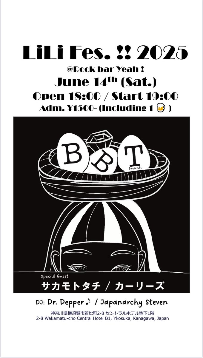 来週のライブ
6月13日金曜日
【出演】ジャスティン小川/本間章浩
6月14日土曜日
 Li Li fes!!2025
【出演】カーリーズ/サカモトタチ
　　　BBT
            DJ:Dr.depper
                  Japanarchy Steven
詳しくはこちらをご覧ください⬇️
www4.hp-ez.com/hp/rockbar-yea…