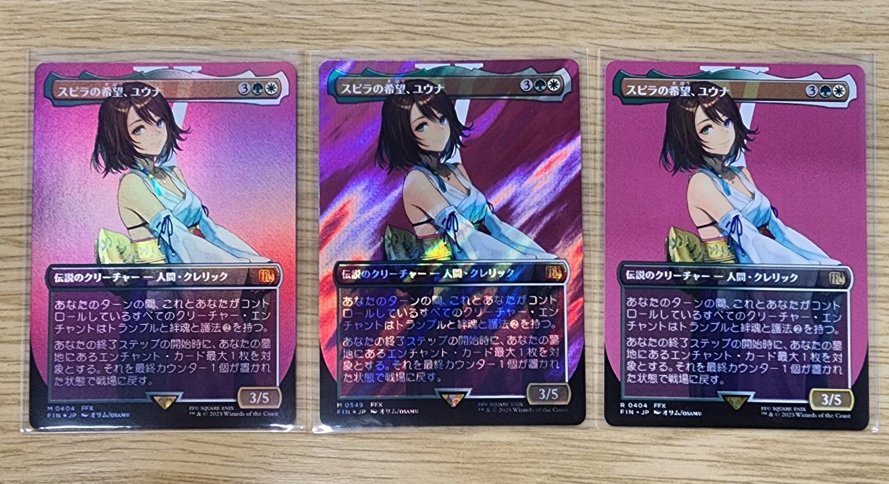 スピラの希望、ユウナ MTG アーティストボーダーレス エラー FF