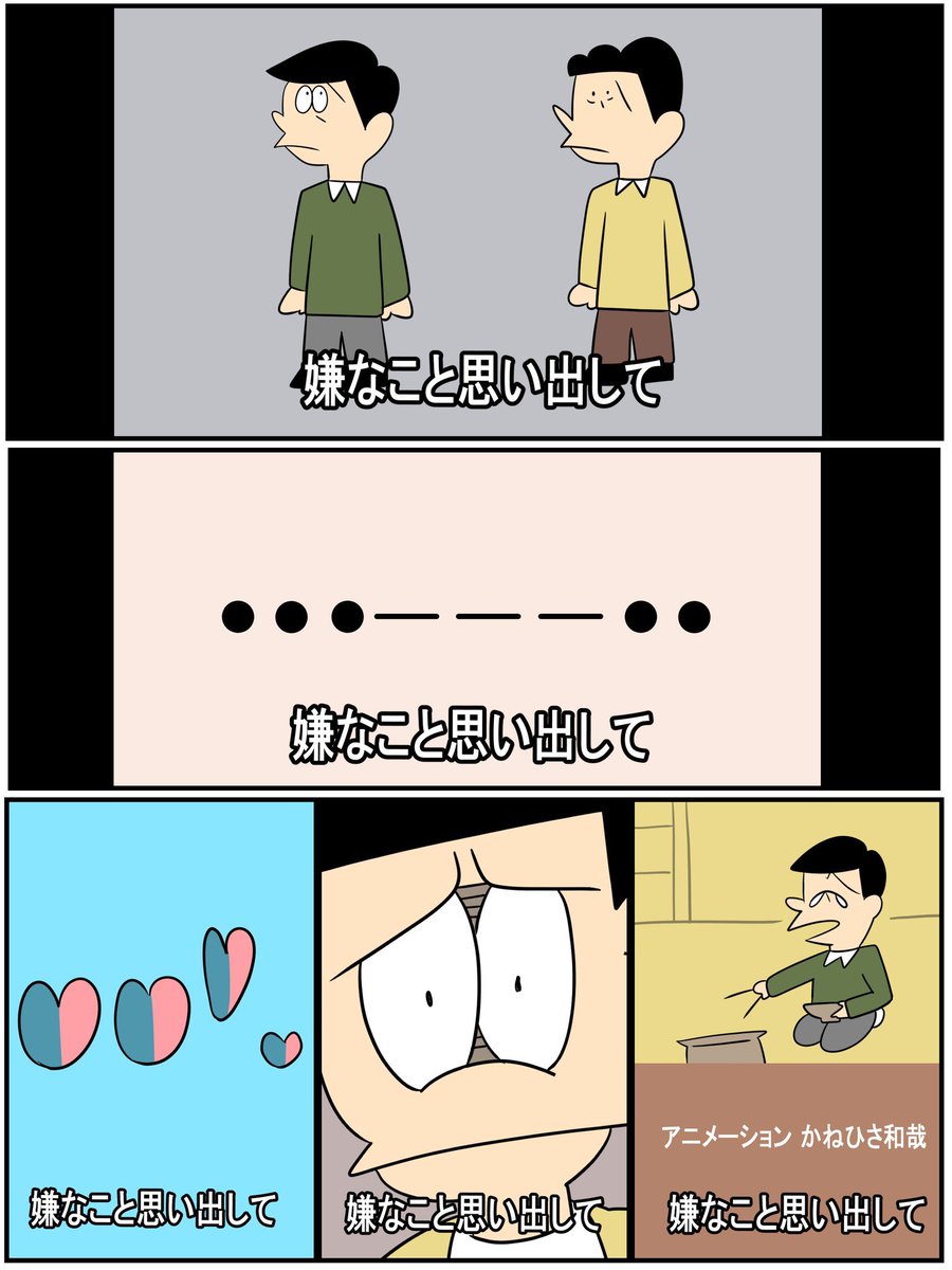 嫌な事思い出して 