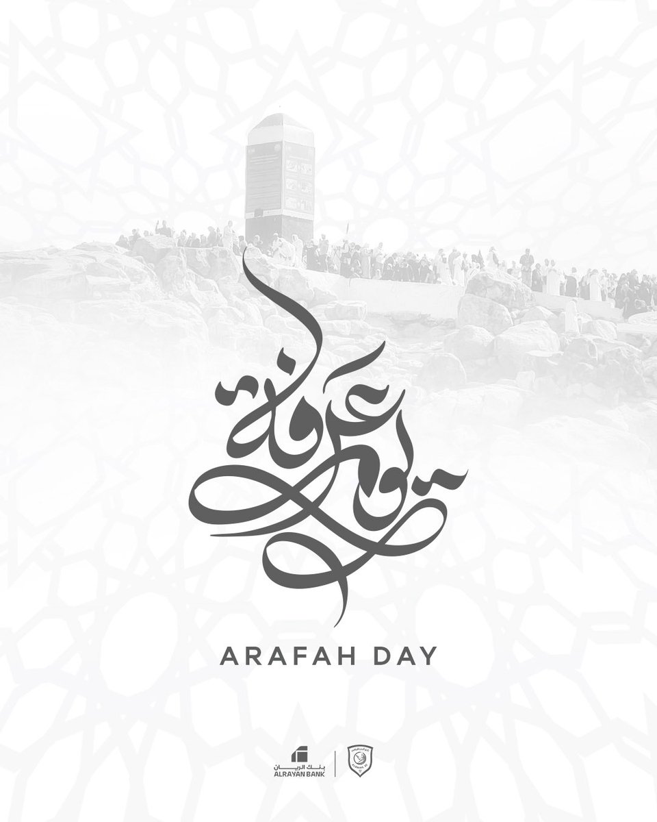 قال النبي ﷺ: "خيرُ الدعاءِ دعاءُ يومِ عرفة، وخيرُ ما قلتُ أنا والنبيُّون من قبلي:
لا إلهَ إلا اللهُ وحده لا شريكَ له، له الملكُ وله الحمدُ، وهو على كلِّ شيءٍ قديرٌ".

#الدحيل | #قطر