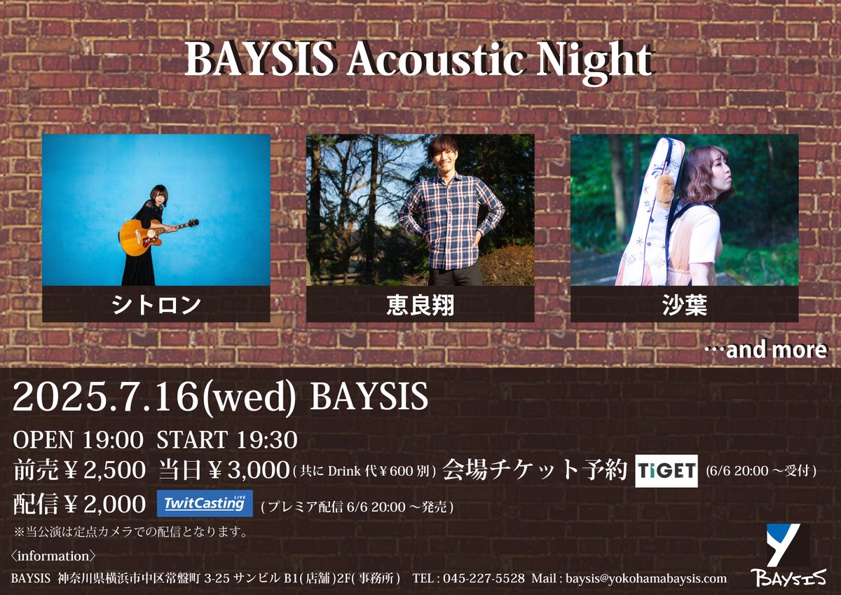 【公演決定！】
7/16(水)
BAYSIS Acoustic Night

開場19:00 開演19:30
前売2500円 当日3000円 (D代別)
配信2000円

恵良翔
シトロン
沙葉
…and more

〈チケット予約〉
tiget.net/events/406025
〈配信チケット購入〉
twitcasting.tv/baysisyokohama…