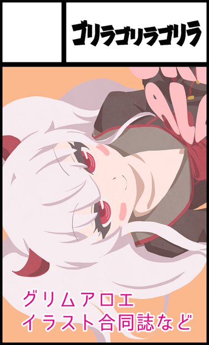 6月22日開催「Pretty Bomb!名古屋11(プリボム名古屋11)」のサークルスペースが公開され、当方サークル「ゴリラゴリラゴリラ」はスペースE38をいただきました。
4月のプリボム11の新刊グリアロイラスト合同誌第3弾の他、既刊多数を頒布予定です。是非ともよろしくお願いします。 