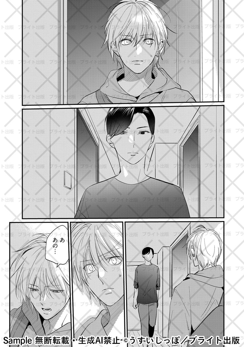 🩵𝗧𝘂𝗹𝗹𝗲 𝘃𝗼𝗹.𝟱𝟬🩵 6/14〜コミックシーモア様にて先行配信