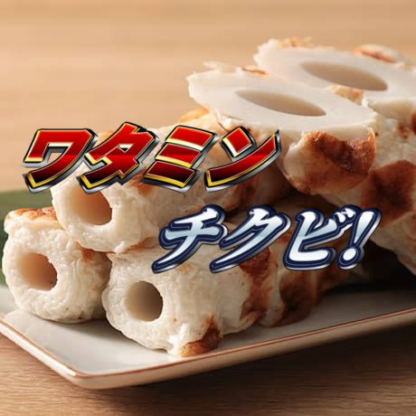 ゴツゴツのアハン ごつごつのアハン
