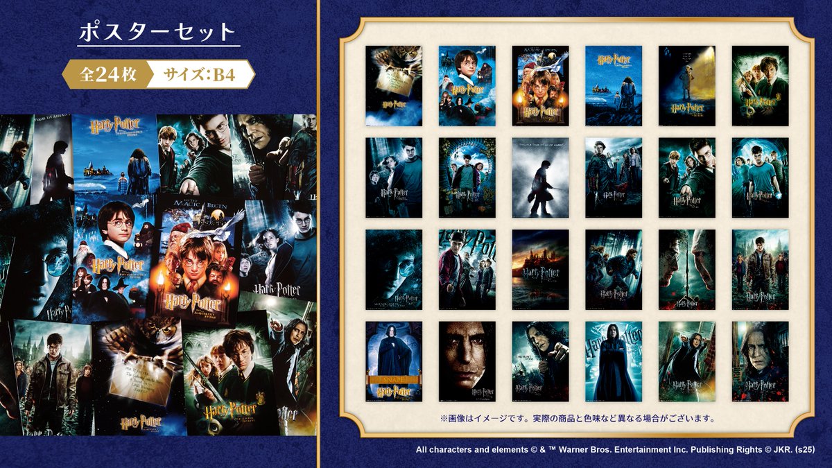 ⋱    #ハリポタ  グッズ    ⋰
　 ＼ 🪄 発売情報 💫 ／

ローソン・ユナイテッドシネマ グループにて
『ハリー・ポッター』シリーズ第4作目から
第6作目までの3作品が特別上映🎥

上映に伴い Looking Forward Series などの
『#ハリーポッター』関連グッズが発売🦉

📫詳細
unitedcinemas.jp/all/campaign_n…