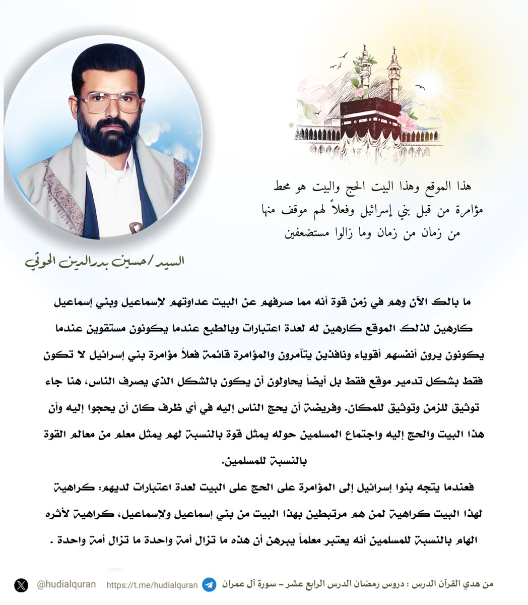 من هدي القرآن الكريم tweet media