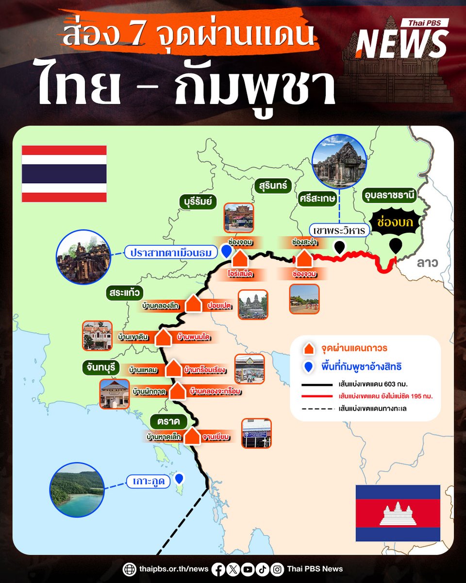 ThaiPBSNews tweet picture