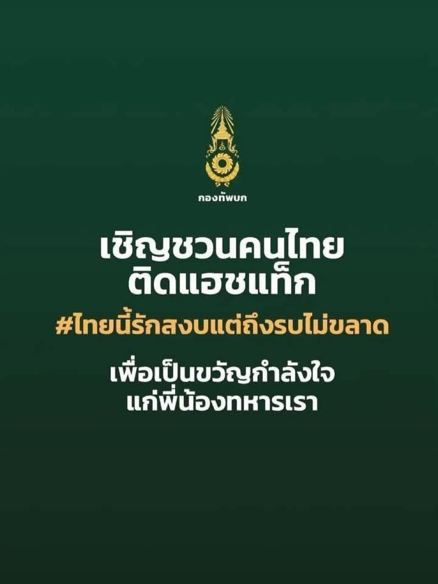 Cmon baby claimbodia! Bring more your people here, if you want our land so much. 

#ไทยนี้รักสงบแต่ถึงรบไม่ขลาด 
 #HugryClaimbodia