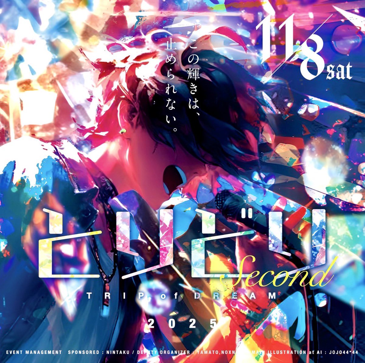 TORIDORI_T's tweet image. 【とりどりsecond】
25.11.8 sat 13:00OP 13:30ST
会場：新宿Motion

今回も各地から色とりどりの原石達が集結💎✨
皆さまのご来場をお待ちしております！

これからの詳細は随時発信します✨

#とりどり 
#TRIPOFDREAM
#second 
#ライブ 
#トリップオブドリーム 
#原石 
#ゲンセキ