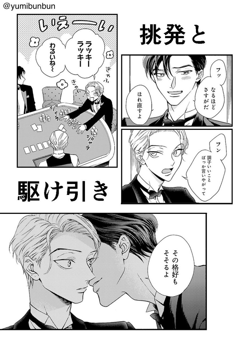 【お知らせ】本日6/5よりカチCOMIvol.64にて[パラダイスマカオ 5話]配信スタートしました❗️
2人の駆け引きはクライマックスに突入♥️
今回はイチャイチャよりバチバチな感じの2人です🃏
どうぞよろしくお願い致します☺︎

🔽ポストに各社サイト様のリンク🔗ございます 