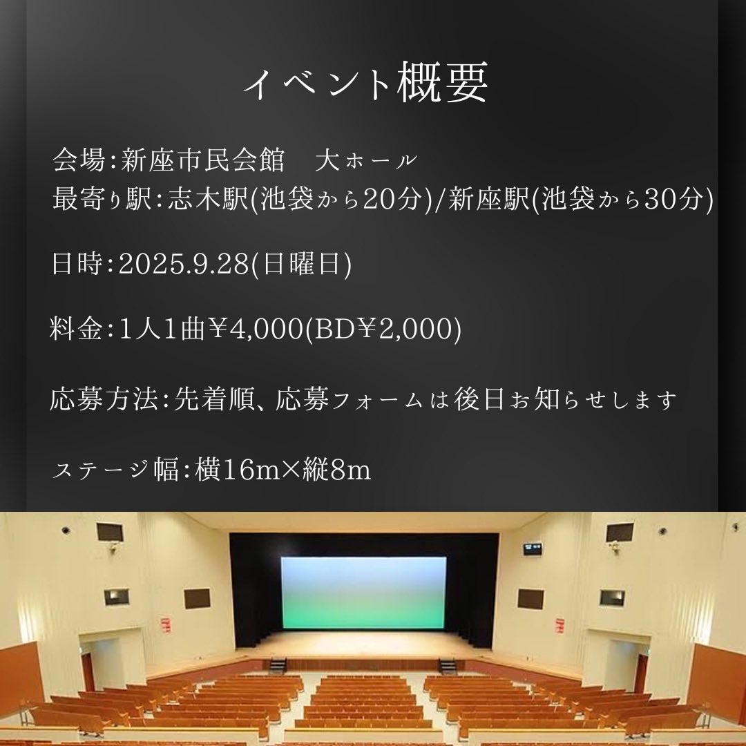 【新オールジャンルカバーダンスイベント】
《D’FESTA》2025.9.28(日)開催！

ただ踊るだけでなく、舞台裏まで配慮。出演者がグループでも、個人でも主役になれる、なによりも出演者側目線に拘った、素敵な舞台を安価で用意させて頂きます
詳細は下記画像をご覧ください

参加を心よりお待ちしてます！