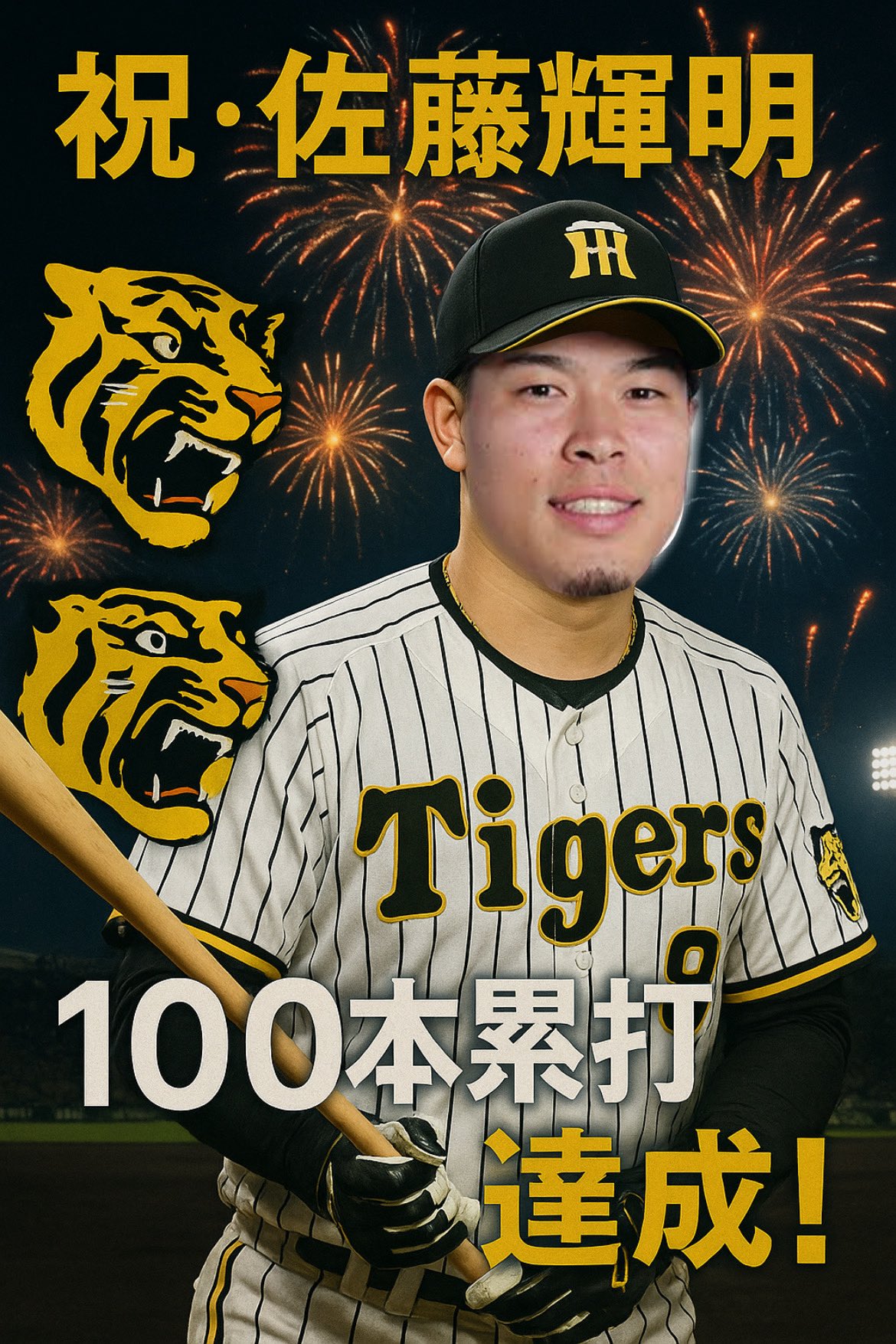 む*ー様 阪神タイガース オンサイトカード 佐藤輝明 阪神タイガース オンサイトカード 佐藤輝明 - メルカリ