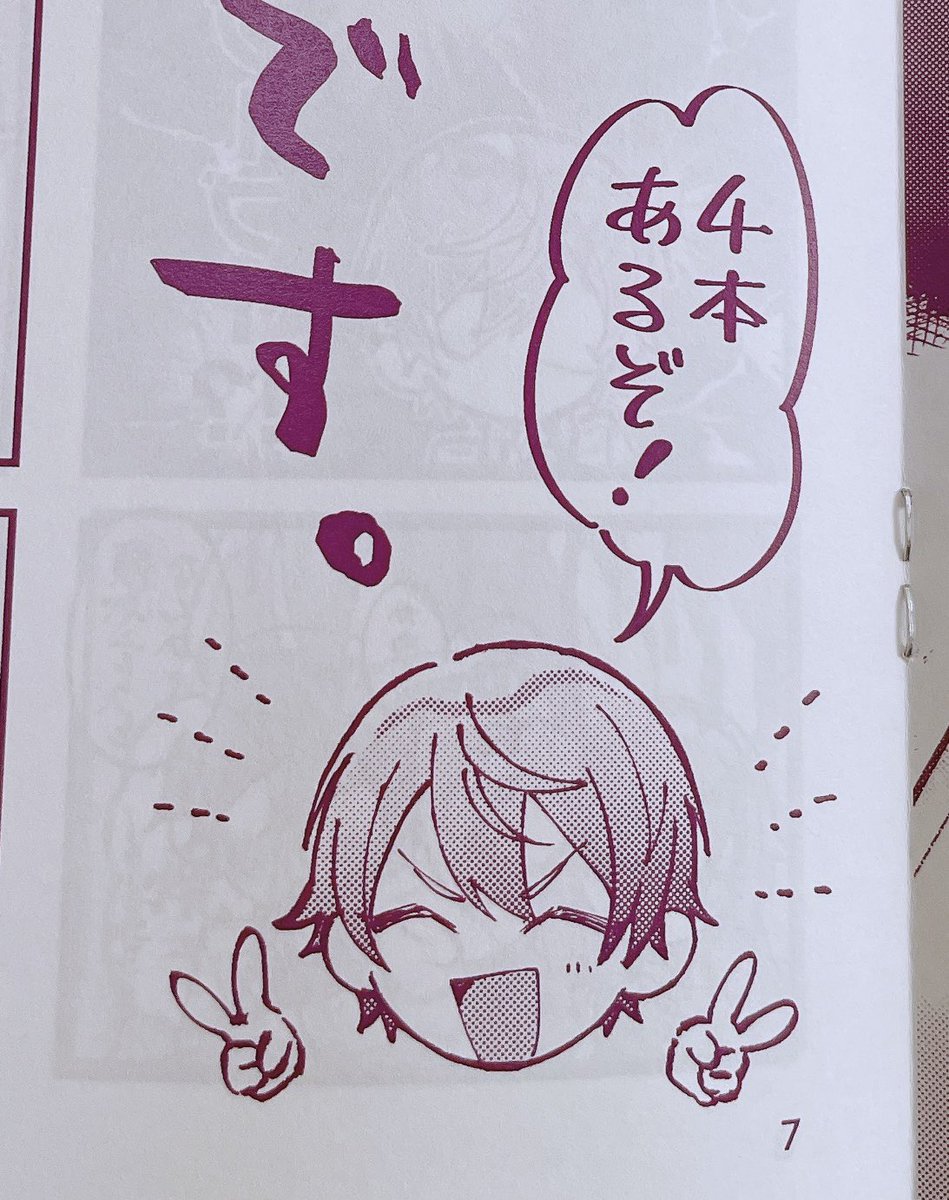 オマケで付ける予定のコピー本が届きましてとても嬉しい
表紙等も合わせて12pある 