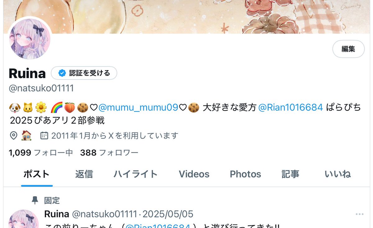 あと12人の神様いませんか⁉︎