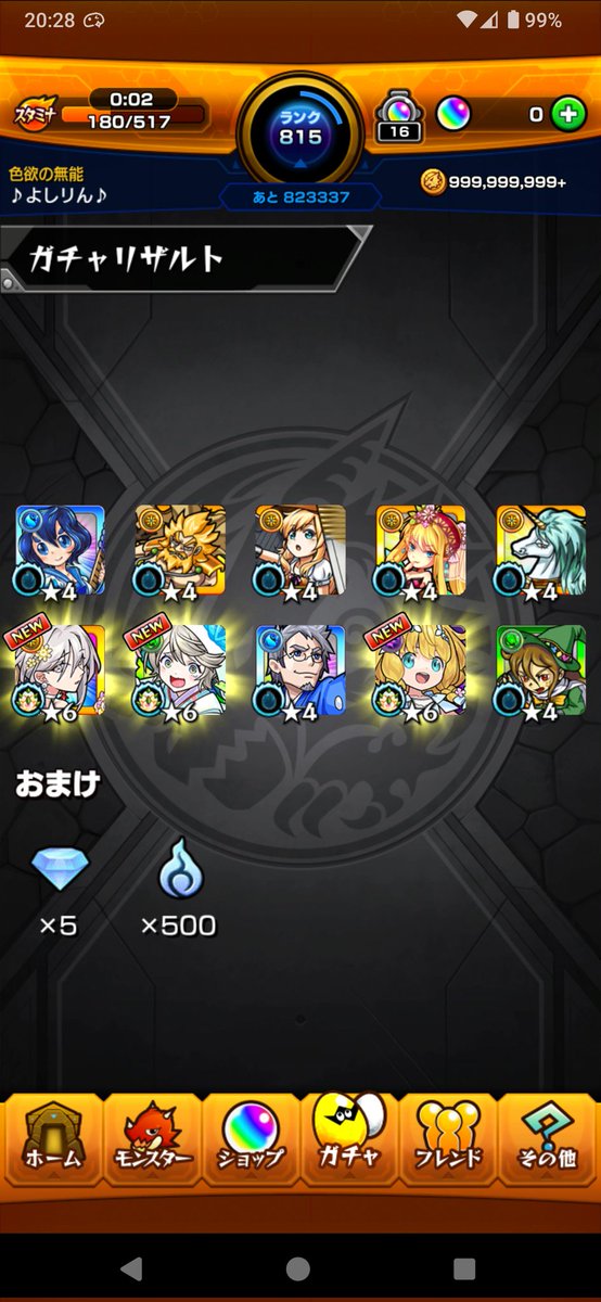 YoshirinGames's tweet photo. 信じられん…
10連でガチの神引き…
こんなん モンスト始めてから初めてや…
((( ；ﾟДﾟ)))ｶﾞｸｶﾞｸﾌﾞﾙﾌﾞﾙ https://t.co/BtY1OdgFWE
