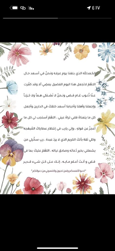 #يوم_عرفة
