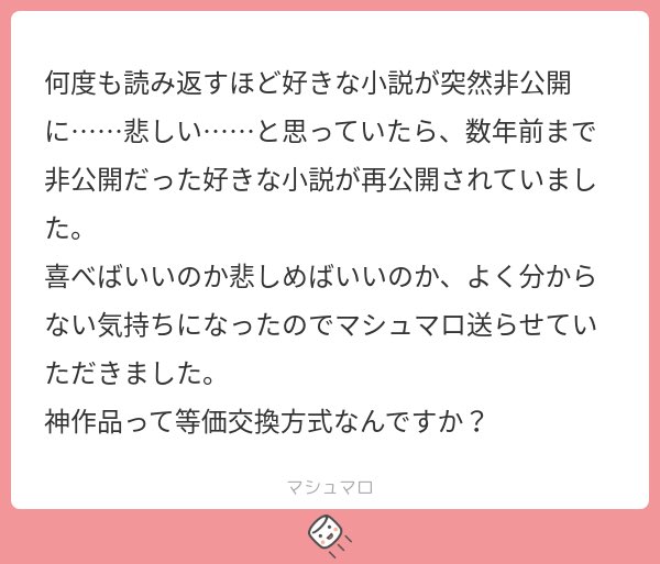 好きな夢小説の一つを生贄にしないと復活しないシステム
辛すぎる

これが等価交換…