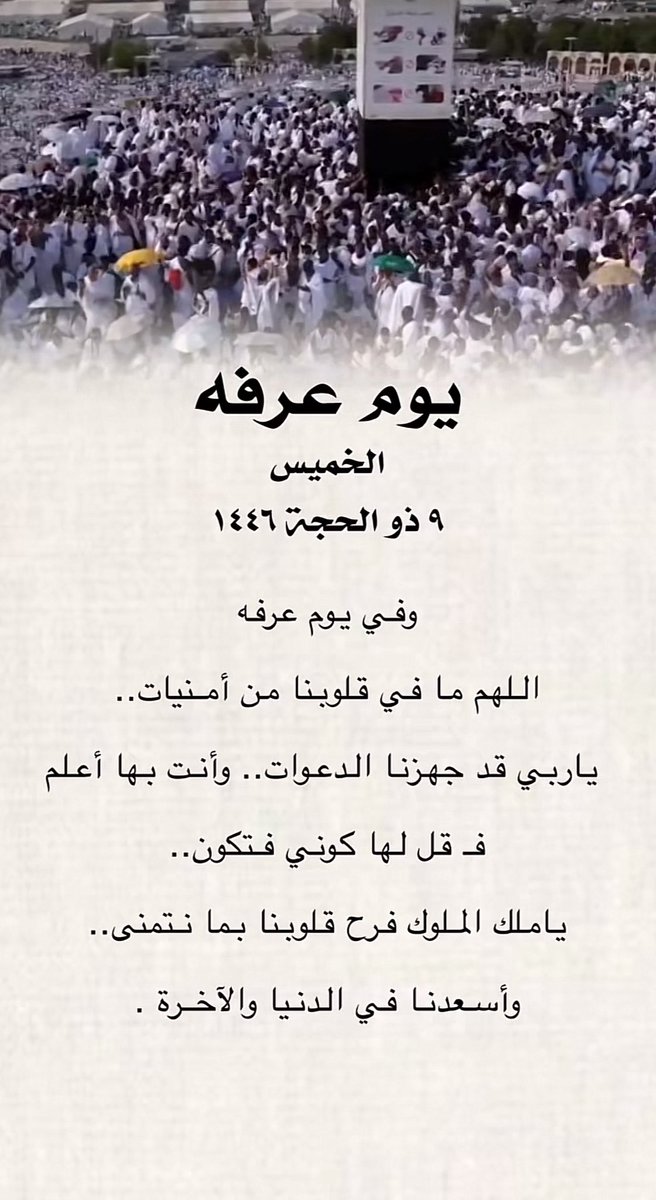 أَجَنْدَةُ شَافِيَة-تِرْيَاقُ الضَّاد🤍 tweet media