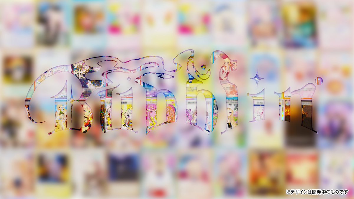 ついにトレカの中身をチラ見せ！🫣💗 Bubblinの「n」の部分、この